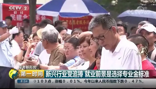 【媒體關(guān)注】什么樣的學校好，就業(yè)前景是擇校的金標準