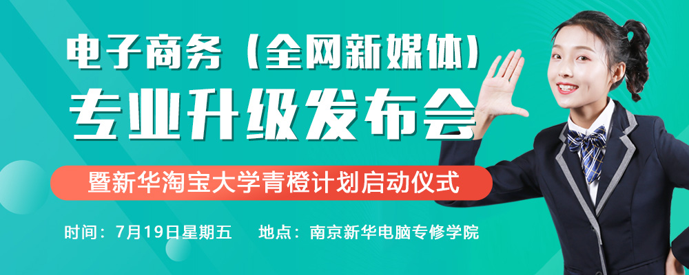 “破繭成蝶”——一場(chǎng)關(guān)于電商設(shè)計(jì)革命的講座！