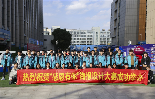 咻！前方為您發(fā)來南京新華“感恩有你”平面海報(bào)設(shè)計(jì)大賽的獲獎(jiǎng)捷報(bào)啦！
