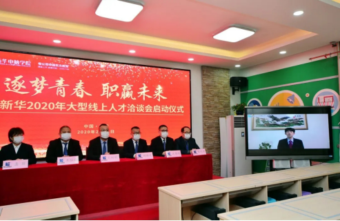 政府報告重點關(guān)注的教育公平和質(zhì)量提升，新華互聯(lián)網(wǎng)科技做了什么？
