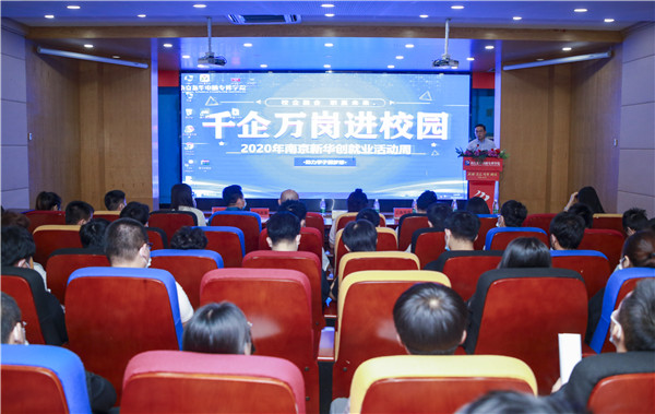 就業(yè)保障丨千企萬崗進校園，助力學子精準就業(yè)！