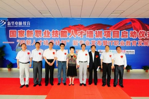 輝煌32年|新華互聯(lián)網(wǎng)科技?xì)v次新<a href=http://njxh.cn target=_blank class=infotextkey>專(zhuān)業(yè)</a>發(fā)布會(huì)精彩回顧