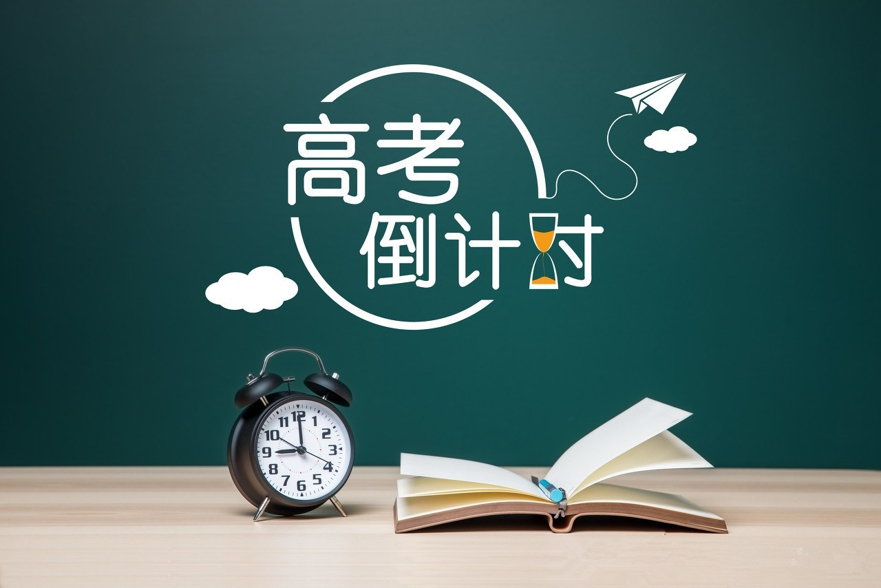 單招落榜了，怎么辦？