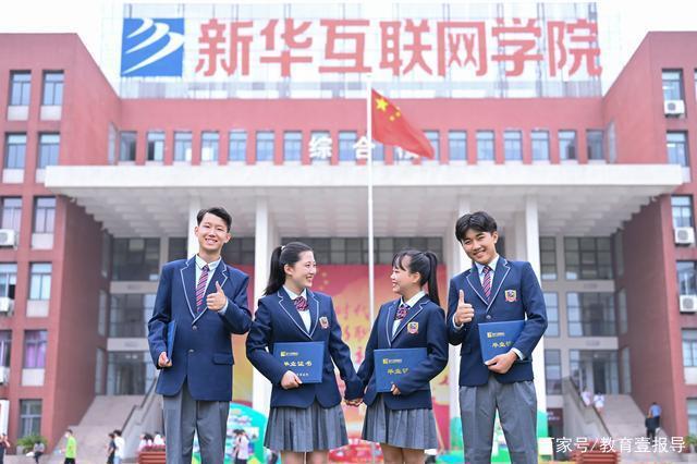 學(xué)在新華｜選擇職業(yè)教育，開啟夢想新征程