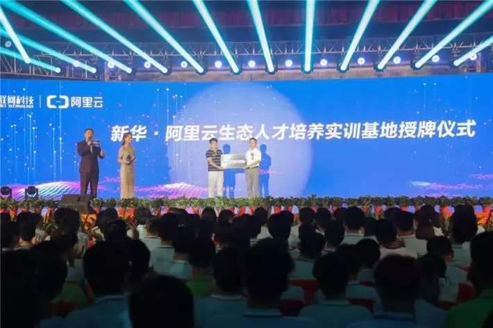 人才共建、產(chǎn)教聯(lián)盟！新華互聯(lián)網(wǎng)科技名企定制班招生補錄中！