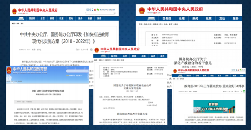 教育部聯(lián)合九部門印發(fā)職業(yè)教育新政策，南京新華助你未來無憂！
