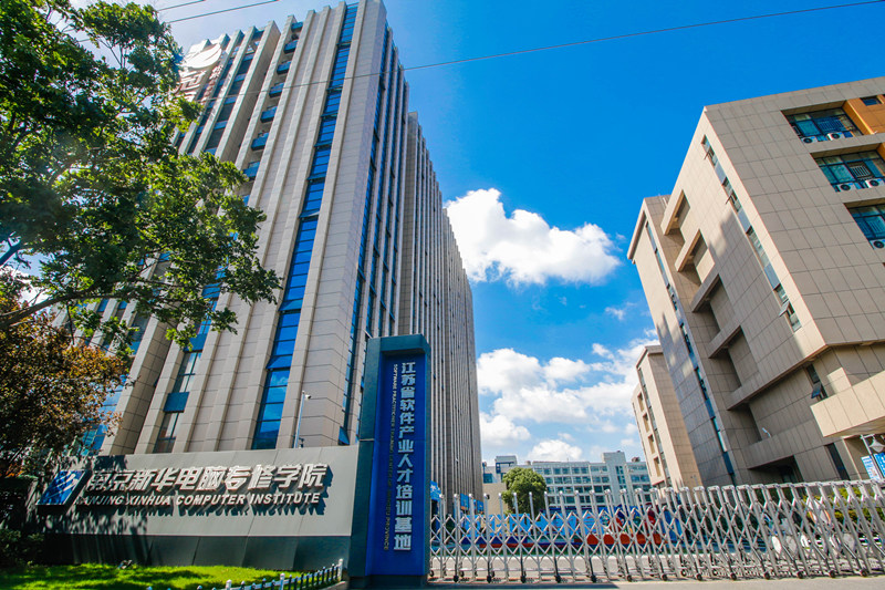 教育部聯(lián)合九部門印發(fā)職業(yè)教育新政策，南京新華助你未來無憂！