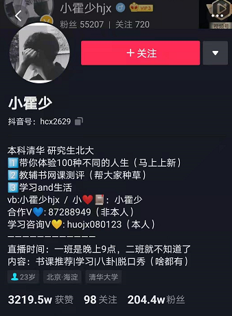 好<a href=http://njxh.cn target=_blank class=infotextkey>專業(yè)</a>，“星”推薦，小霍少帶你體驗新華電競新媒體<a href=http://njxh.cn target=_blank class=infotextkey>專業(yè)</a>