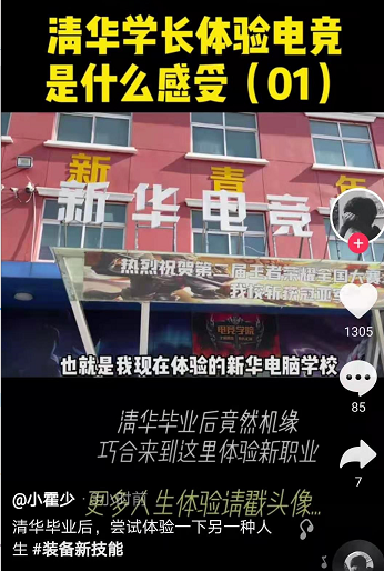 好<a href=http://njxh.cn target=_blank class=infotextkey>專業(yè)</a>，“星”推薦，小霍少帶你體驗新華電競新媒體<a href=http://njxh.cn target=_blank class=infotextkey>專業(yè)</a>