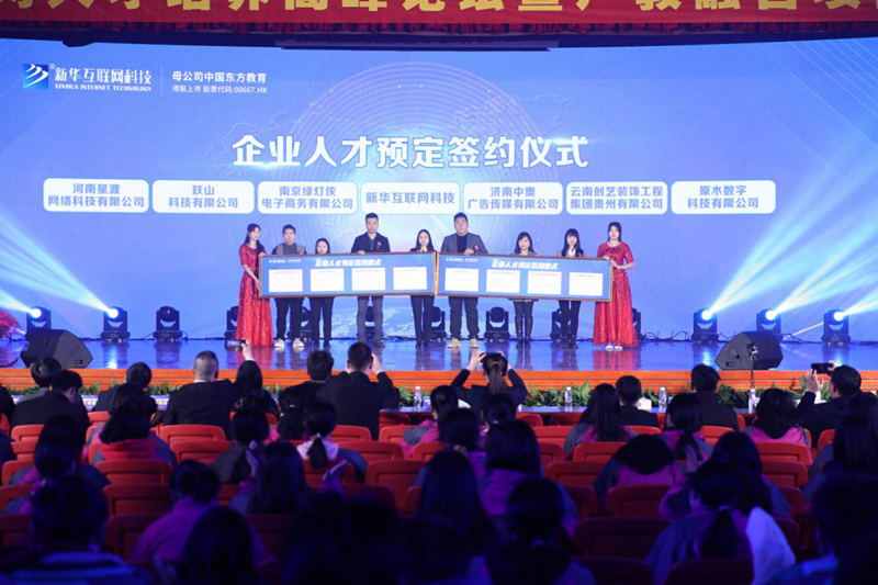 就業(yè)市場上的“新人才”大有變化，為什么新華學子就業(yè)這么好？