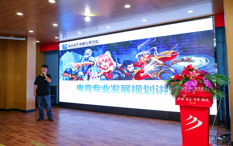 你好，這里是南京新華X-Maker電競(jìng)學(xué)院！