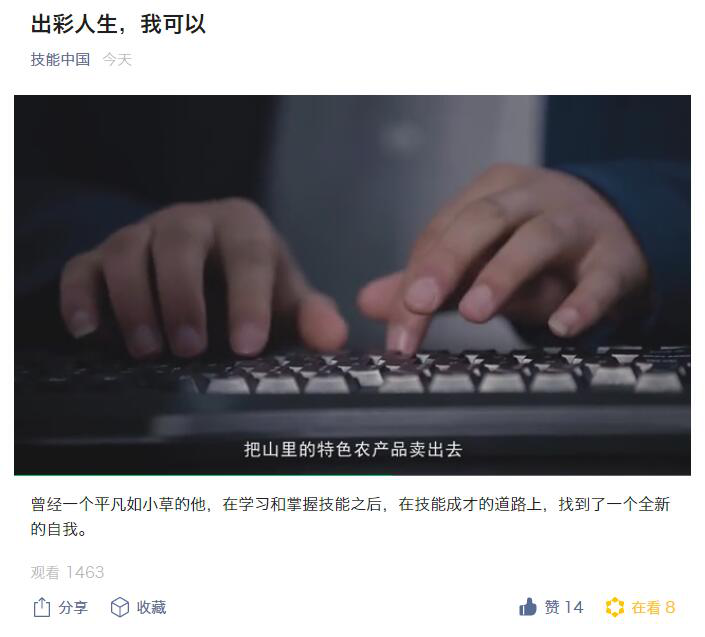 “新華電腦學(xué)校就像一座橋，把我和家鄉(xiāng)連接在一起！”