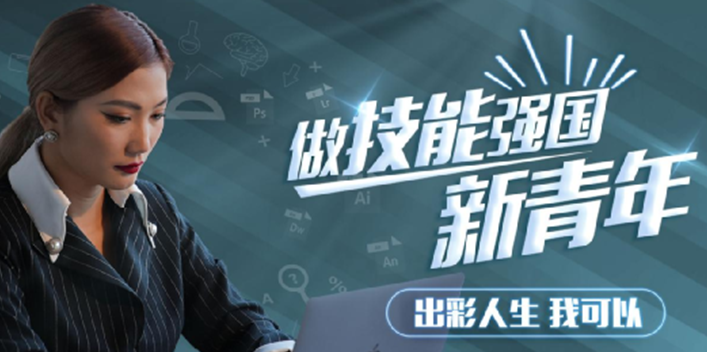 職教點(diǎn)燃青春夢(mèng)想，新華賦能出彩人生