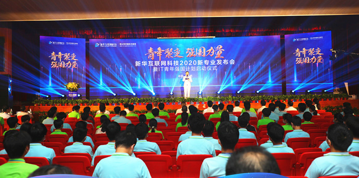 職教點(diǎn)燃青春夢(mèng)想，新華賦能出彩人生