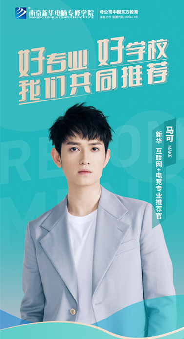 和明星一起參觀新華是一種什么體驗(yàn)？