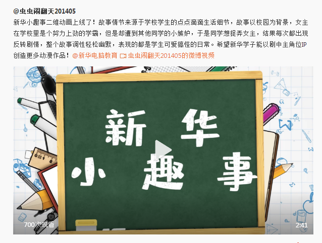 新華影視動漫IP視頻首映，快來參加“影游杯”大賽創(chuàng)作吧！