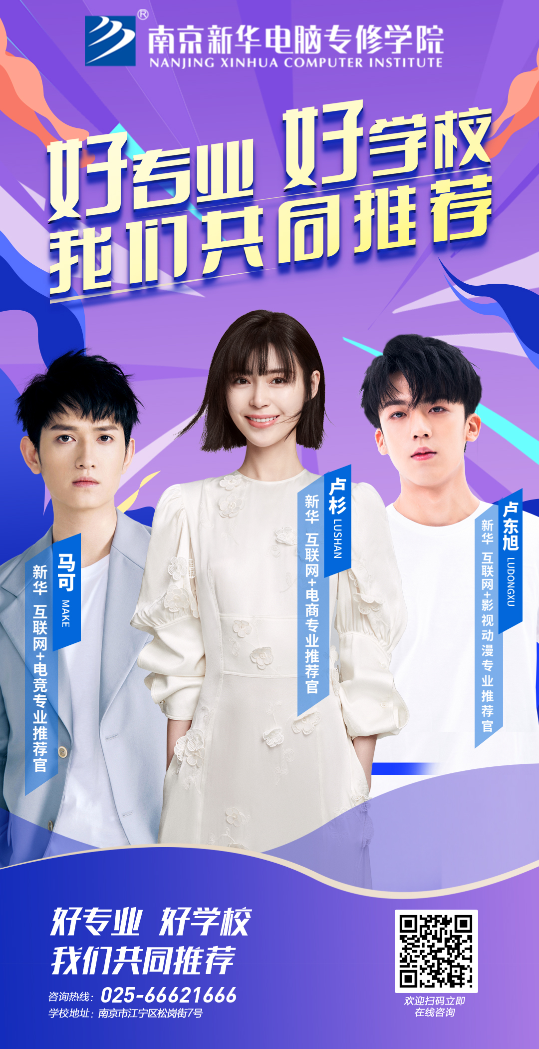 倒計時3天，5月28日盧杉在新華等你來！