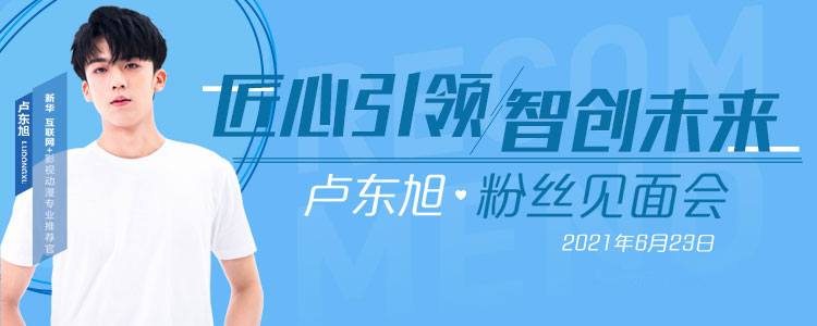 擇校心不慌 明星來探路！這份攻略你一定要看一下！