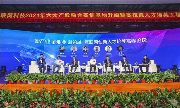 據(jù)人民網(wǎng)報(bào)道，新華電腦教育深化產(chǎn)教融合，推動(dòng)產(chǎn)教融合實(shí)訓(xùn)基地的發(fā)展，積極探索產(chǎn)教融合的新模式，在講求實(shí)效的原則下，深入推動(dòng)校企雙方產(chǎn)學(xué)合作，探索產(chǎn)教融合實(shí)訓(xùn)基地新模式，協(xié)同育人。