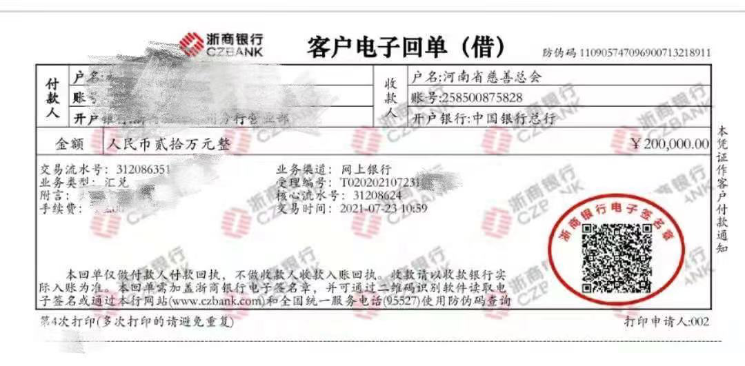 向家鄉(xiāng)捐贈20萬！此刻他竟然有些手抖…
