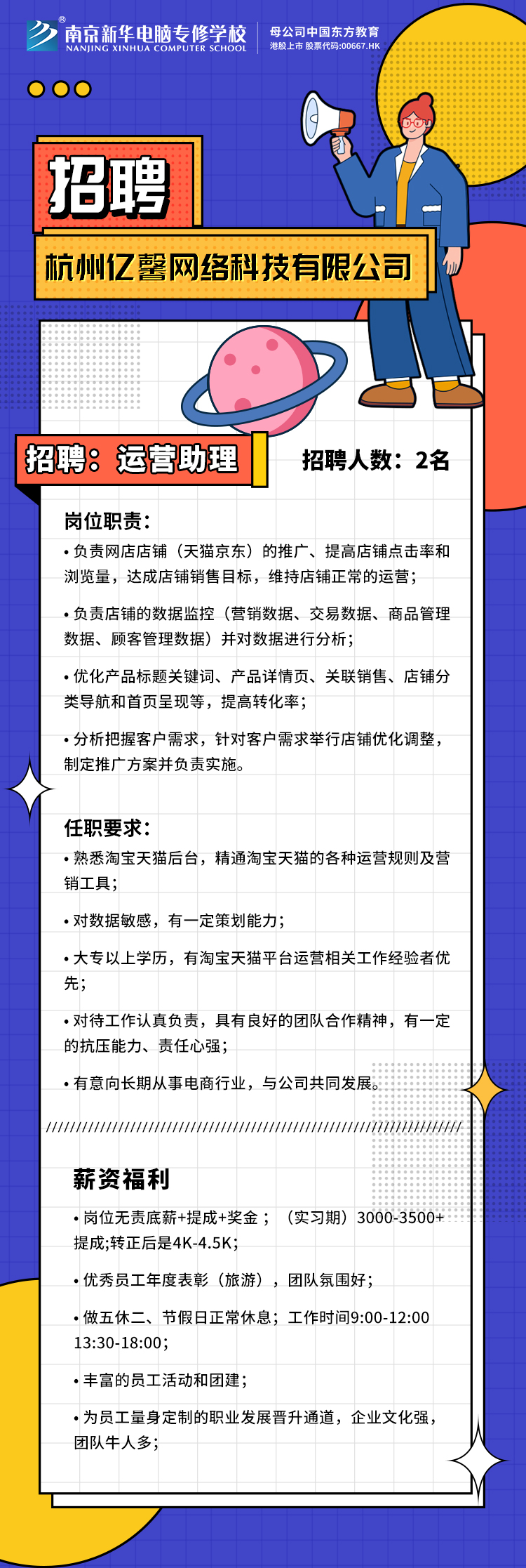 招賢納士，“職”等你來！
