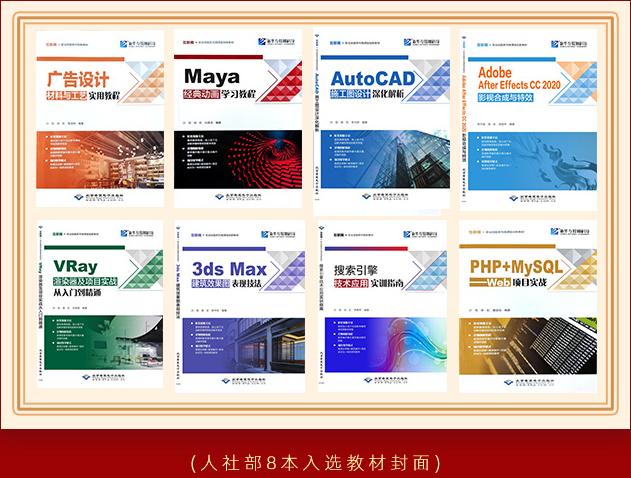 喜報(bào)！8本新華教材入選國(guó)家級(jí)技工教育和職業(yè)培訓(xùn)教材目錄！