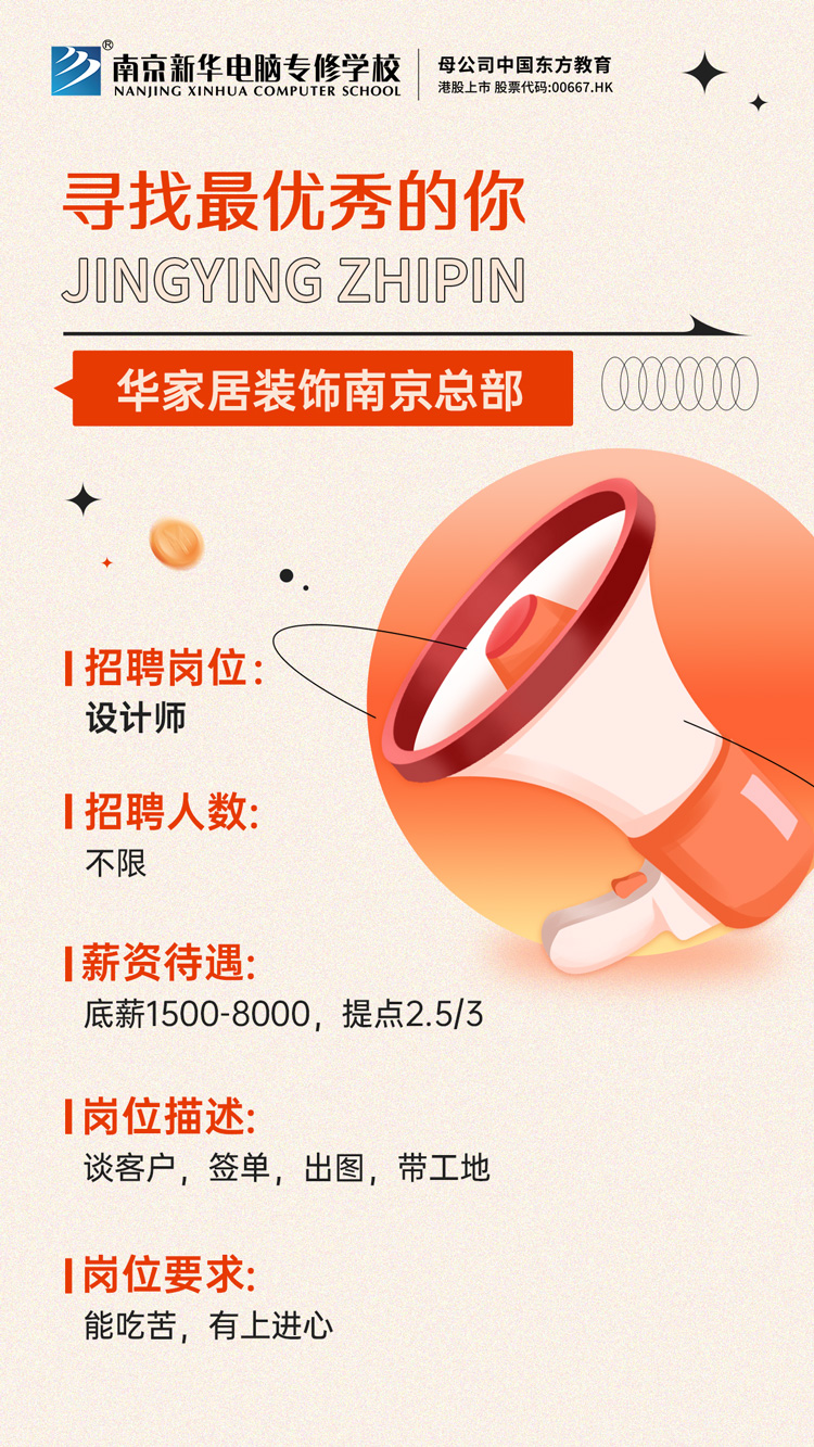 招賢納士，“職”等你來！