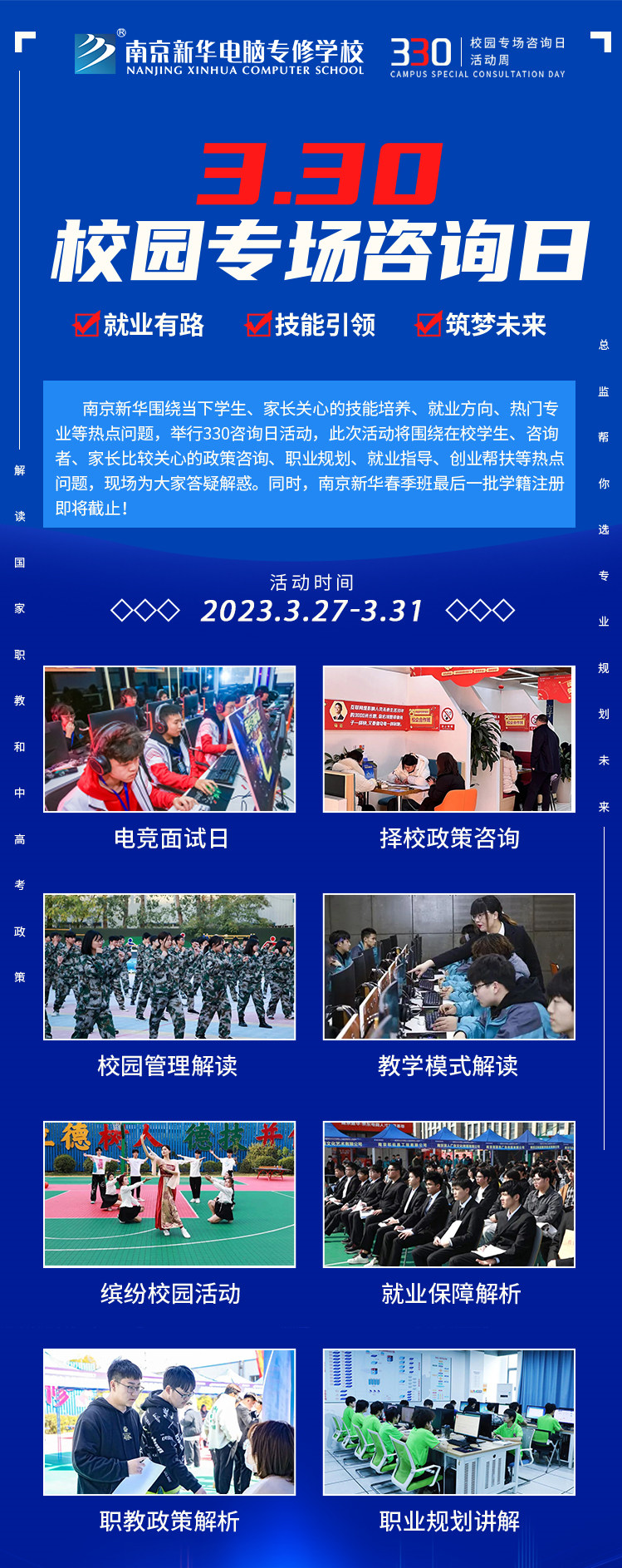 為你而來(lái)|南京新華330專(zhuān)場(chǎng)咨詢?nèi)照谶M(jìn)行中！
