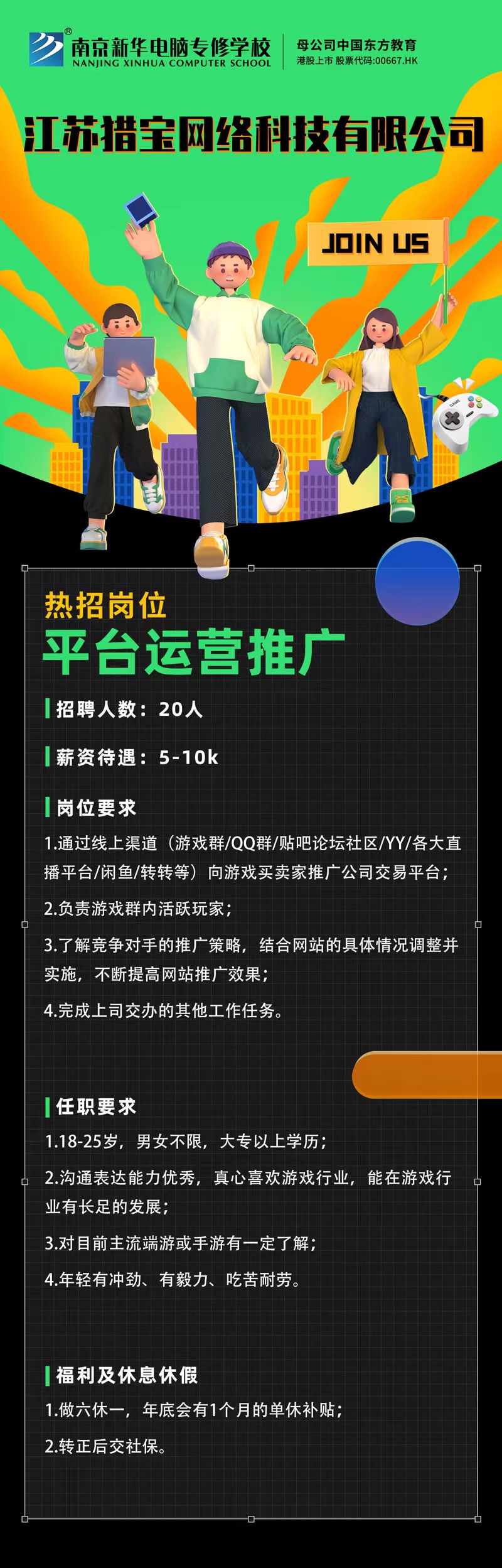 招賢納士，“職”等你來！