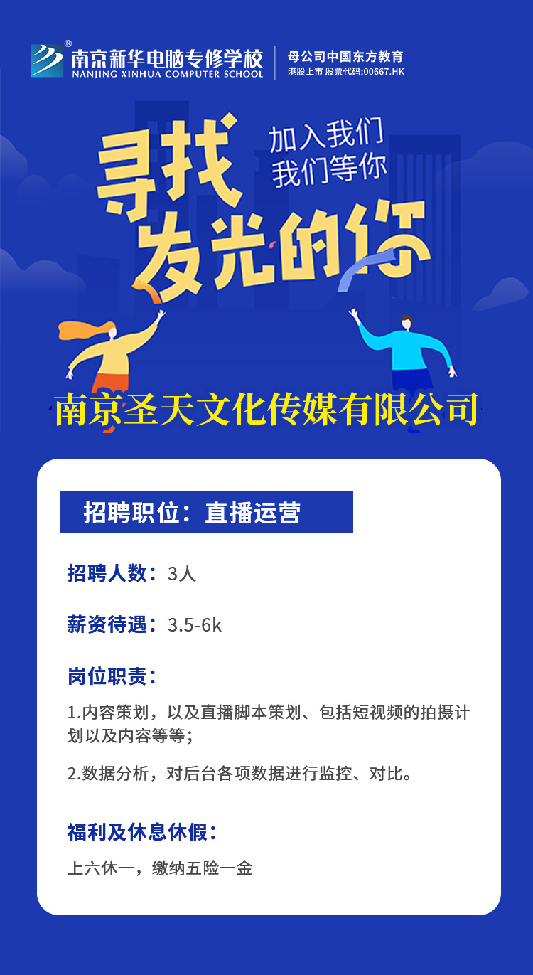 招賢納士，“職”等你來(lái)！