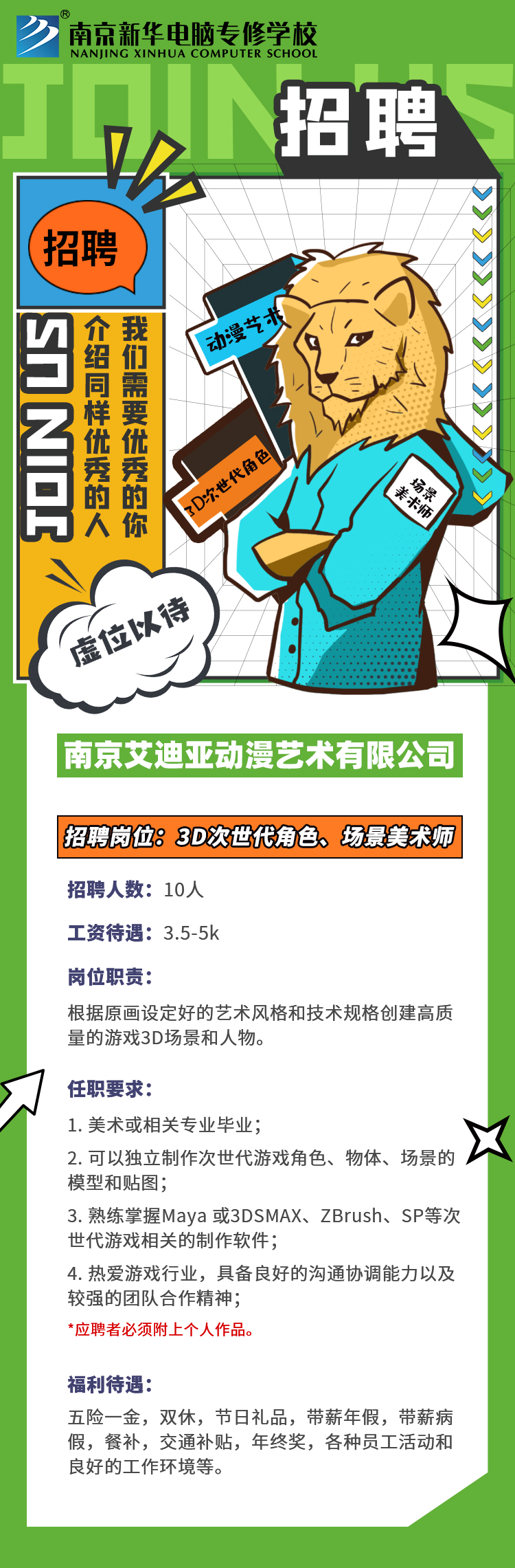 招賢納士，“職”等你來！