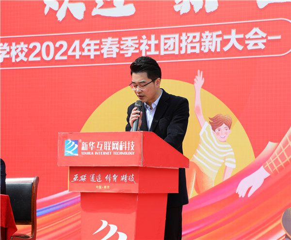 追光有“你”，歡迎“新”上人 南京新華電腦專修學(xué)校2024年春季社團(tuán)招新大會順利收官