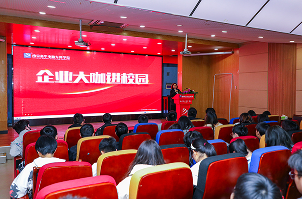 企業(yè)大咖進(jìn)校園——王東、郜明雷