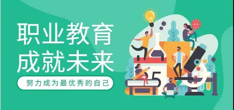 南京高職類院校應(yīng)該如何選擇？