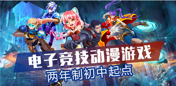 動(dòng)漫游戲設(shè)計(jì)專(zhuān)業(yè)好就業(yè)嗎