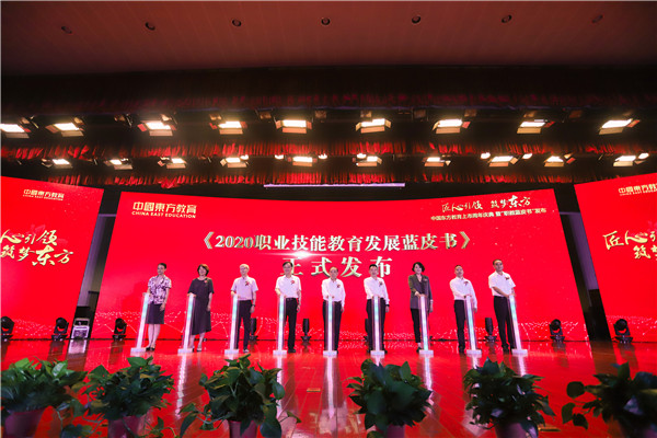 中國東方教育上市周年慶典暨“職教藍(lán)皮書”發(fā)布儀式圓滿結(jié)束！