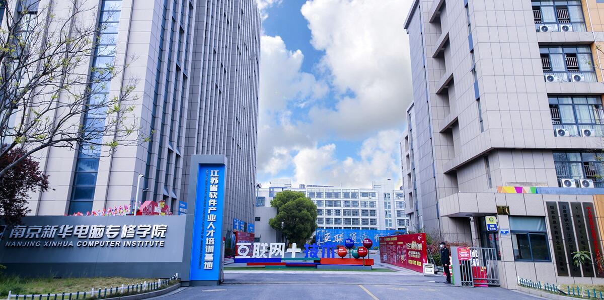 年前擇校，為啥家長(zhǎng)都來(lái)南京新華實(shí)地考察？