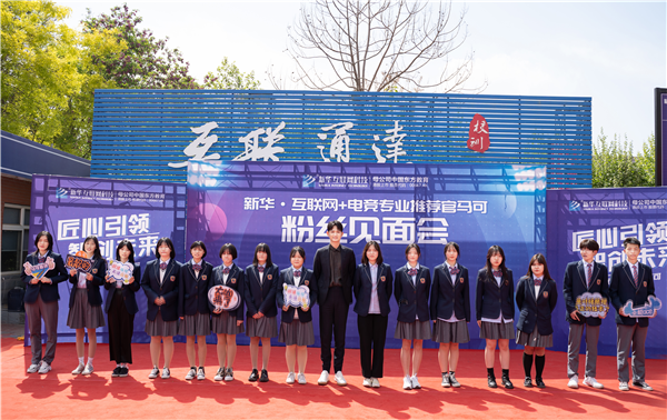 馬可來新華重拾校園生活，青春“競”是精彩！