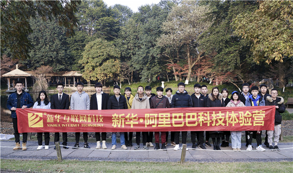 歡樂不散場，溫暖依然在：新華·阿里、蘇寧科技體驗之旅