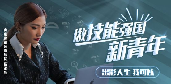 掌握一門技能，她開啟了繽紛多彩的技能人生