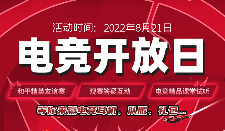 PEL夏季賽總決賽即將開啟，8月21日南京新華見！